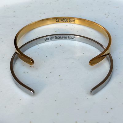Ανώνυμο σχέδιο - 2026-10-17T131640.603 inside text cuff