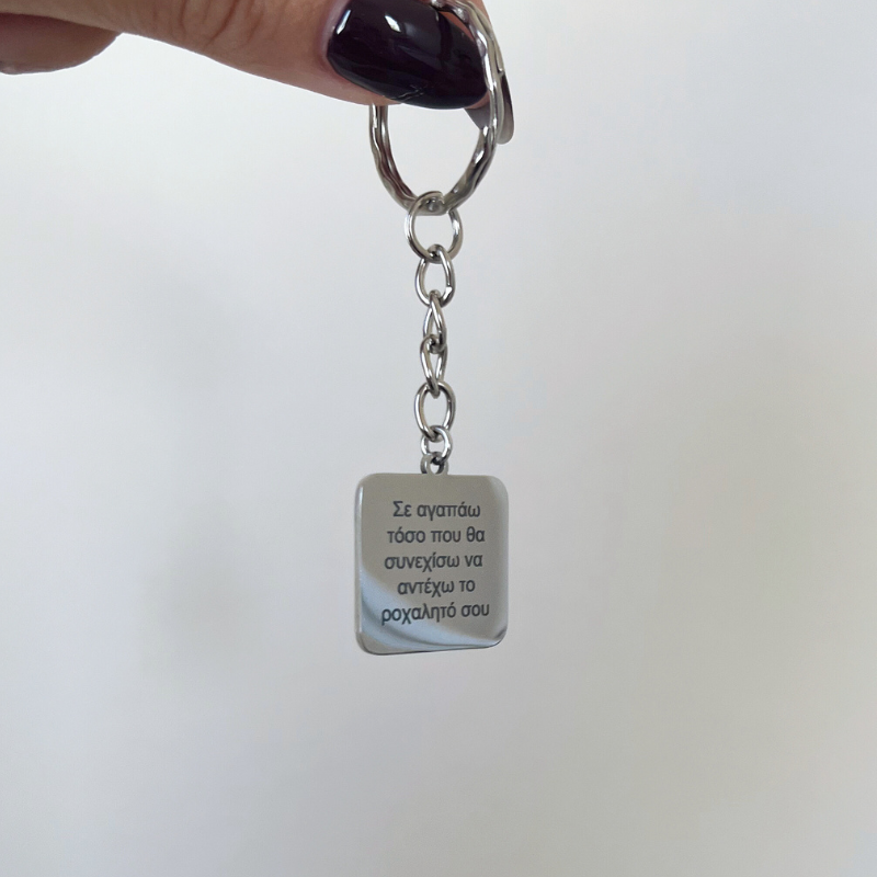 text keychain