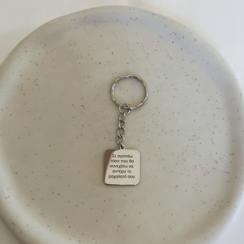 text keychain