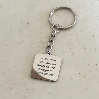 text keychain